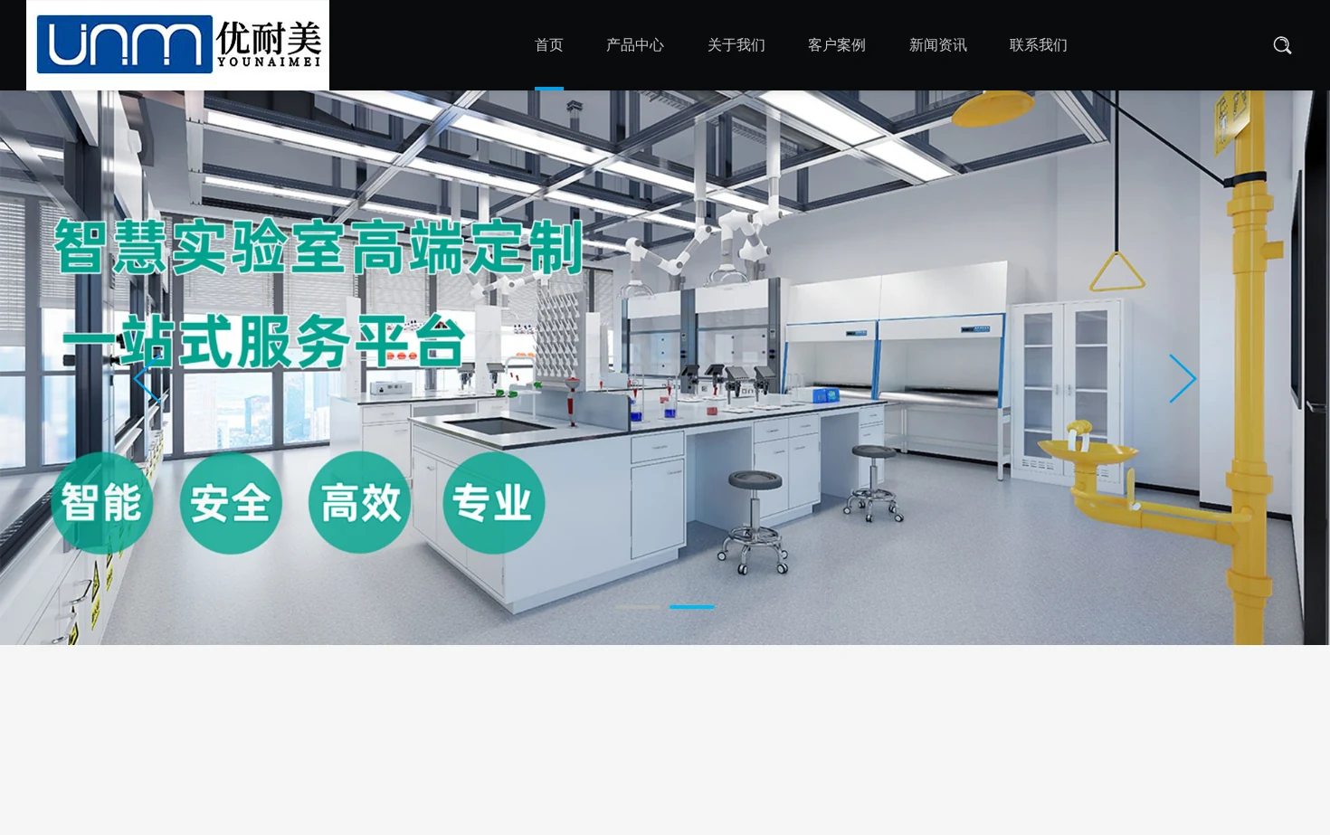 郑州优耐美实业有限公司 页面快照